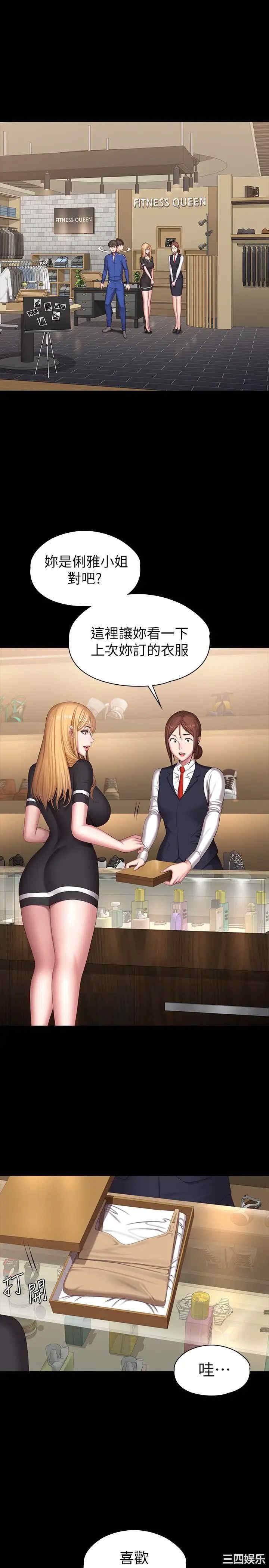 韩国漫画韩漫_健身教练-第102话在线免费阅读-韩国漫画-第5张图片