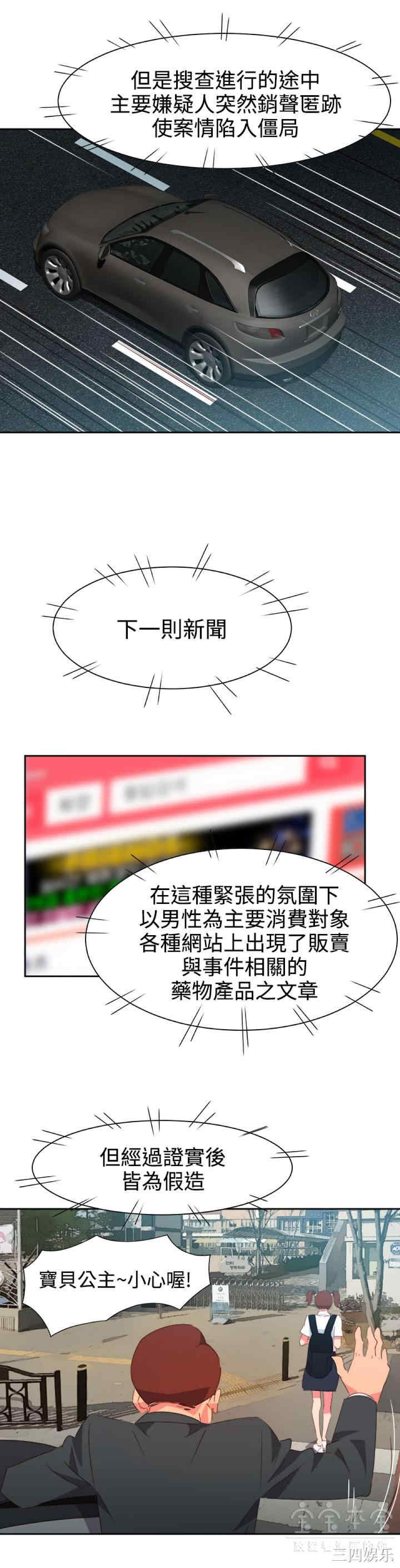 韩国漫画情欲灵药韩漫_情欲灵药-第51话在线免费阅读-韩国漫画-第8张图片