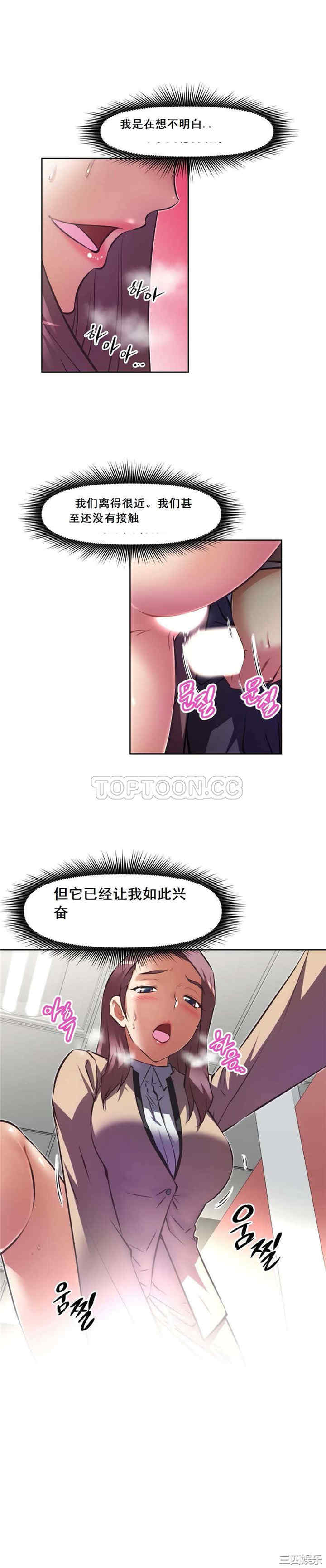 韩国漫画我的超级女友/本能觉醒韩漫_我的超级女友/本能觉醒-第113话在线免费阅读-韩国漫画-第7张图片