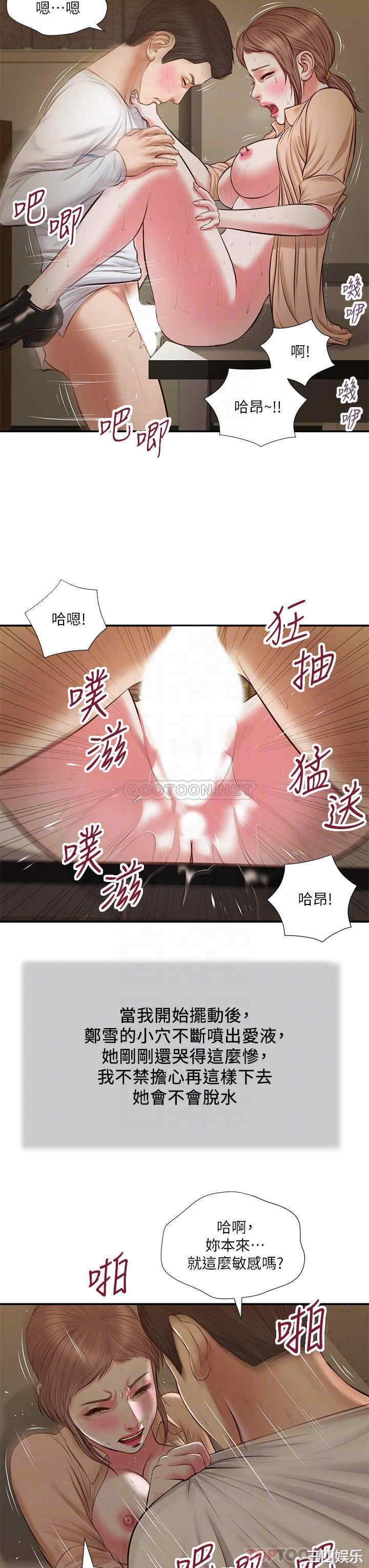 韩国漫画小妾/妾(十七岁初恋)韩漫_小妾/妾(十七岁初恋)-第33话在线免费阅读-韩国漫画-第8张图片