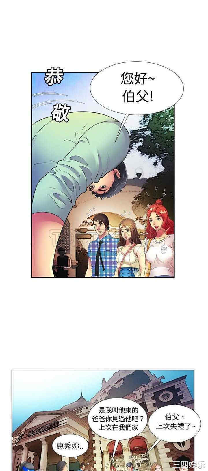 韩国漫画恋上闺蜜的爸爸韩漫_恋上闺蜜的爸爸-第15话在线免费阅读-韩国漫画-第18张图片
