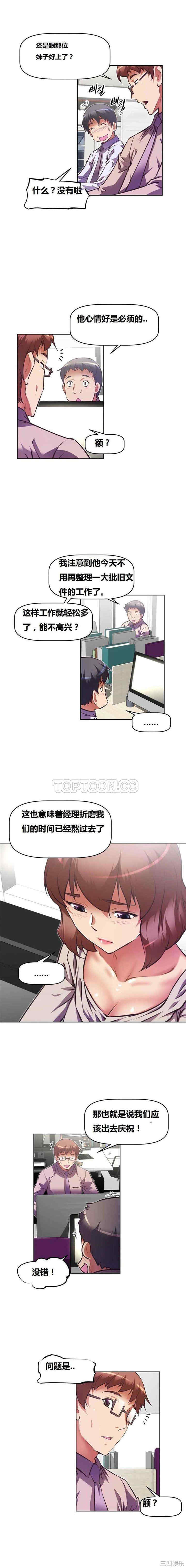 韩国漫画我的超级女友/本能觉醒韩漫_我的超级女友/本能觉醒-第86话在线免费阅读-韩国漫画-第14张图片