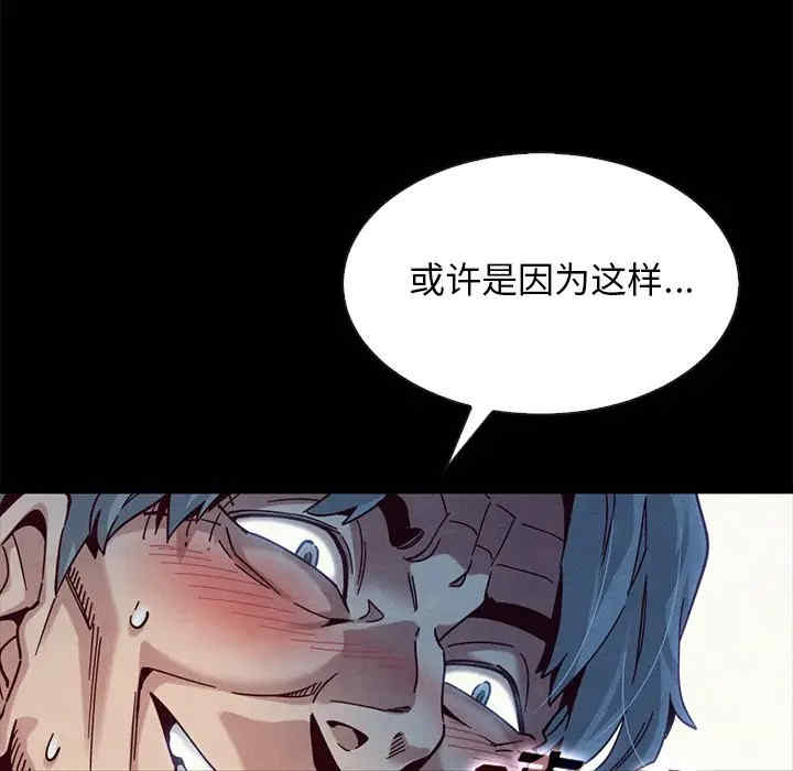 韩国漫画坏血/沉沦韩漫_坏血/沉沦-第39话在线免费阅读-韩国漫画-第78张图片