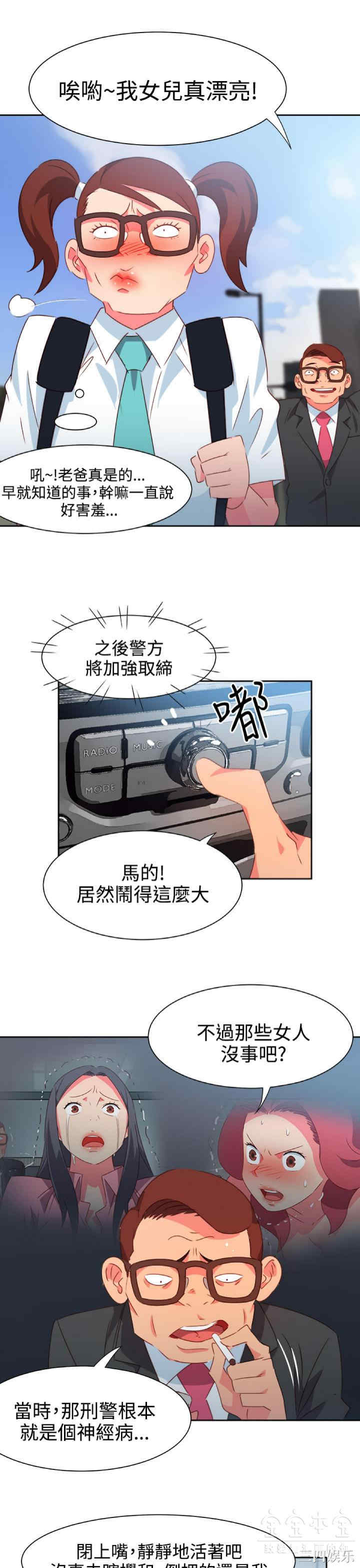 韩国漫画情欲灵药韩漫_情欲灵药-第51话在线免费阅读-韩国漫画-第9张图片