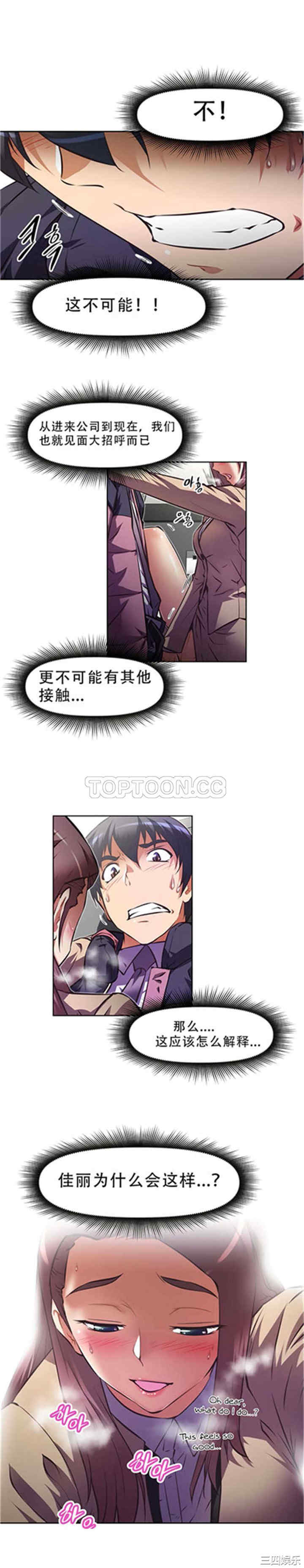 韩国漫画我的超级女友/本能觉醒韩漫_我的超级女友/本能觉醒-第113话在线免费阅读-韩国漫画-第8张图片