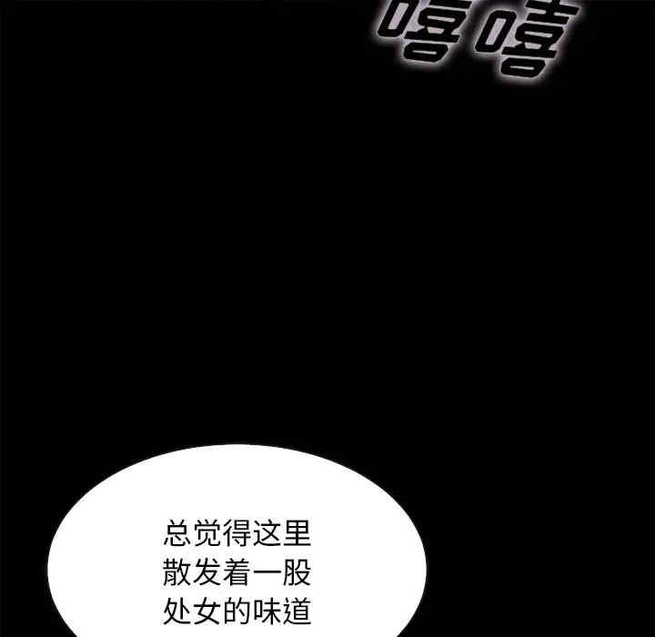 韩国漫画坏血/沉沦韩漫_坏血/沉沦-第39话在线免费阅读-韩国漫画-第79张图片