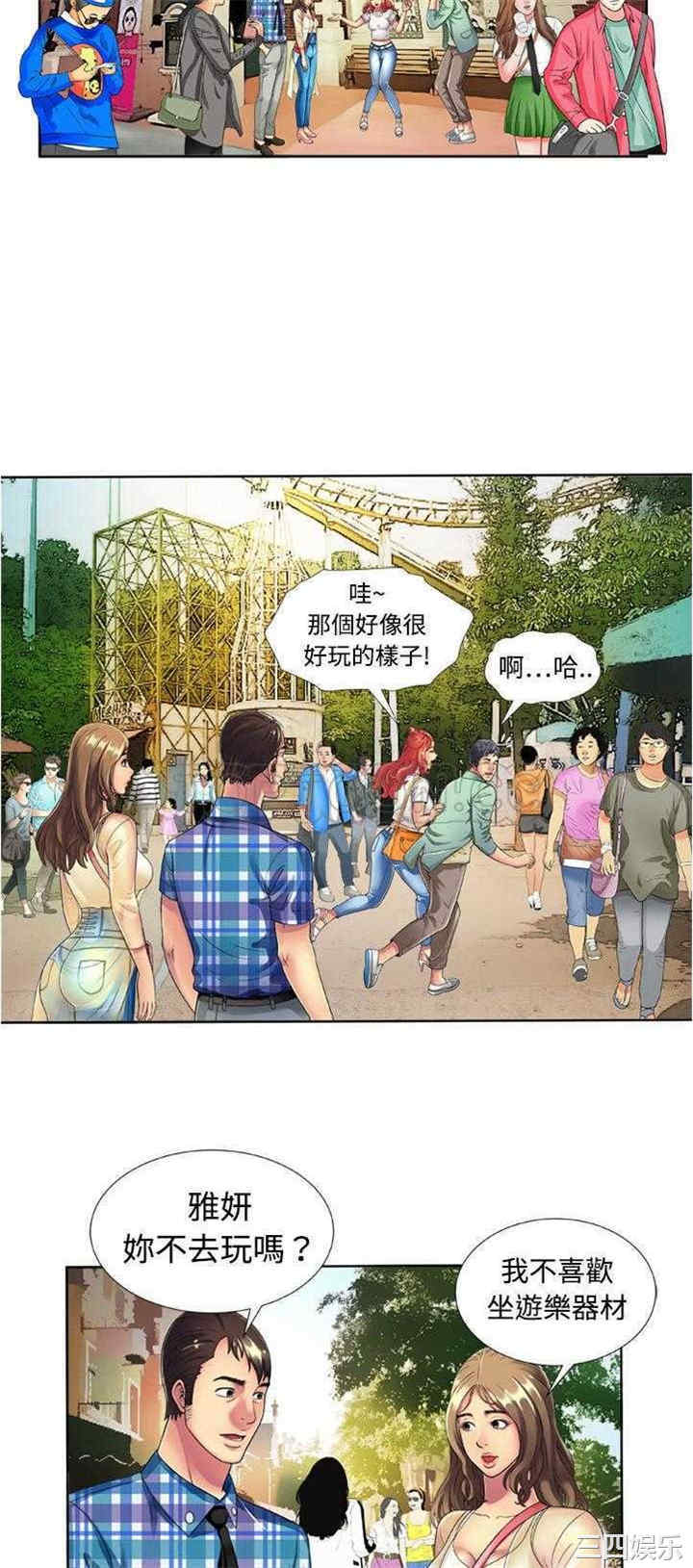 韩国漫画恋上闺蜜的爸爸韩漫_恋上闺蜜的爸爸-第15话在线免费阅读-韩国漫画-第19张图片
