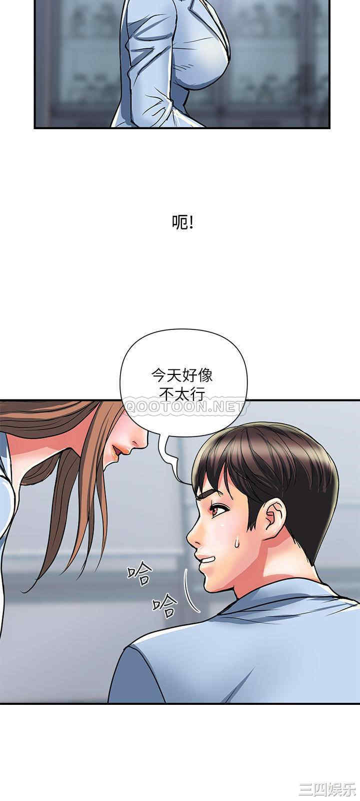 韩国漫画韩漫_行走费洛蒙-第17话在线免费阅读-韩国漫画-第29张图片