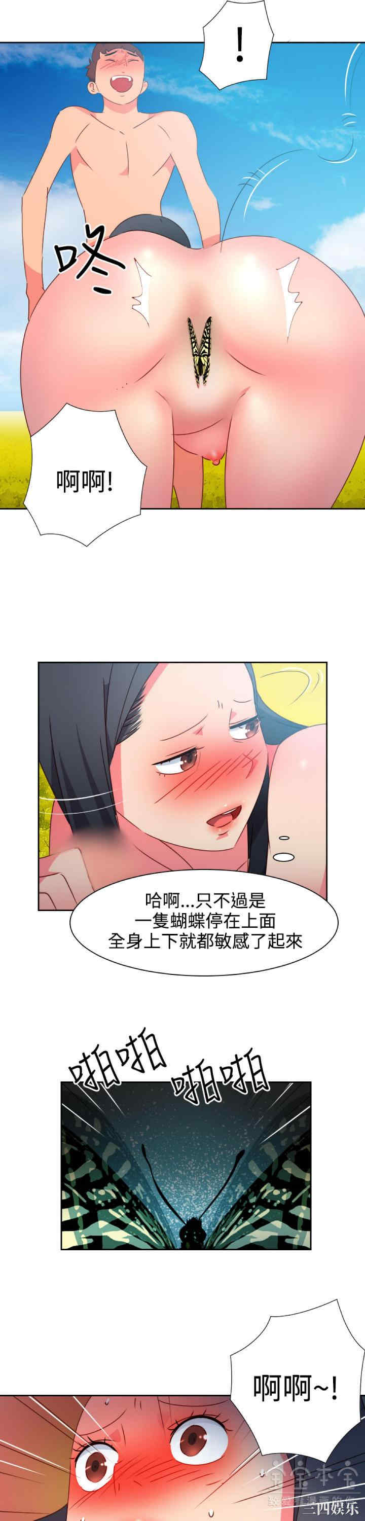 韩国漫画情欲灵药韩漫_情欲灵药-第46话在线免费阅读-韩国漫画-第7张图片