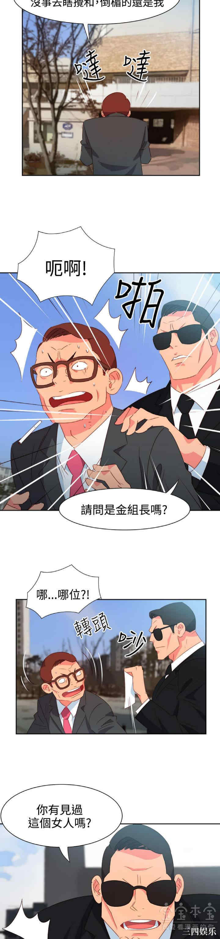 韩国漫画情欲灵药韩漫_情欲灵药-第51话在线免费阅读-韩国漫画-第10张图片