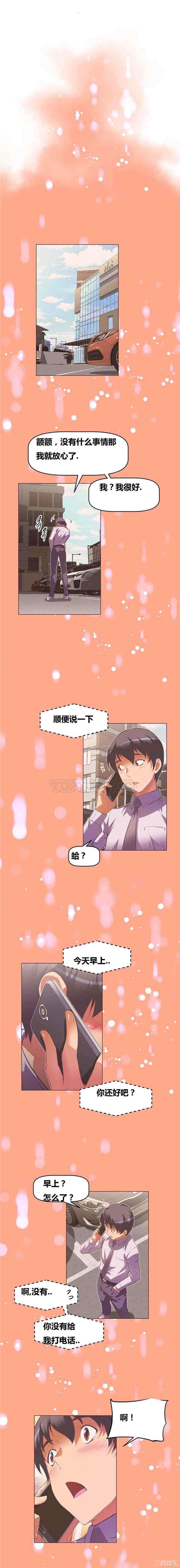 韩国漫画我的超级女友/本能觉醒韩漫_我的超级女友/本能觉醒-第86话在线免费阅读-韩国漫画-第16张图片