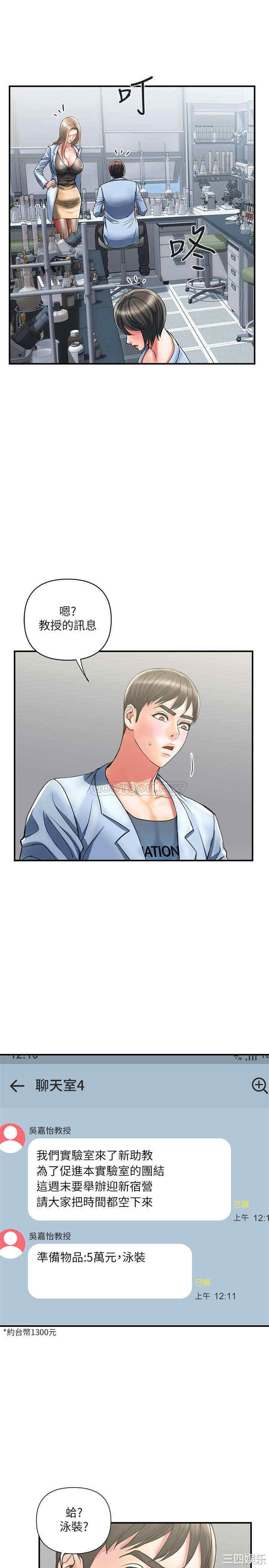 韩国漫画韩漫_行走费洛蒙-第17话在线免费阅读-韩国漫画-第30张图片