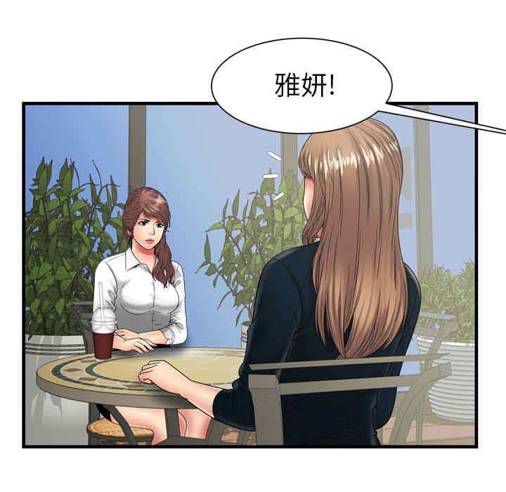 韩国漫画恋上闺蜜的爸爸韩漫_恋上闺蜜的爸爸-第37话在线免费阅读-韩国漫画-第25张图片