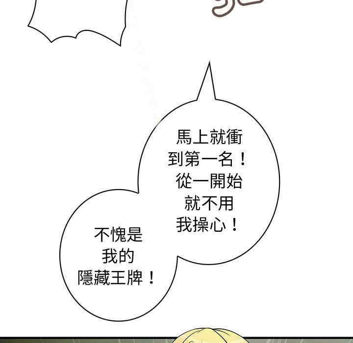 韩国漫画内衣社的菜鸟蓝荠理韩漫_内衣社的菜鸟蓝荠理-第35话在线免费阅读-韩国漫画-第27张图片