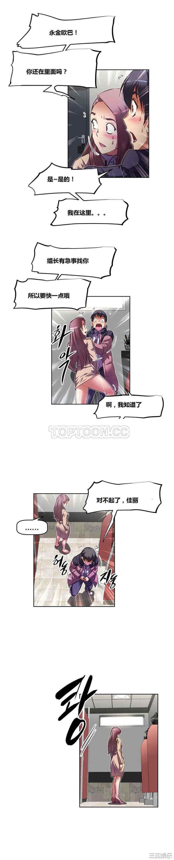 韩国漫画我的超级女友/本能觉醒韩漫_我的超级女友/本能觉醒-第113话在线免费阅读-韩国漫画-第10张图片