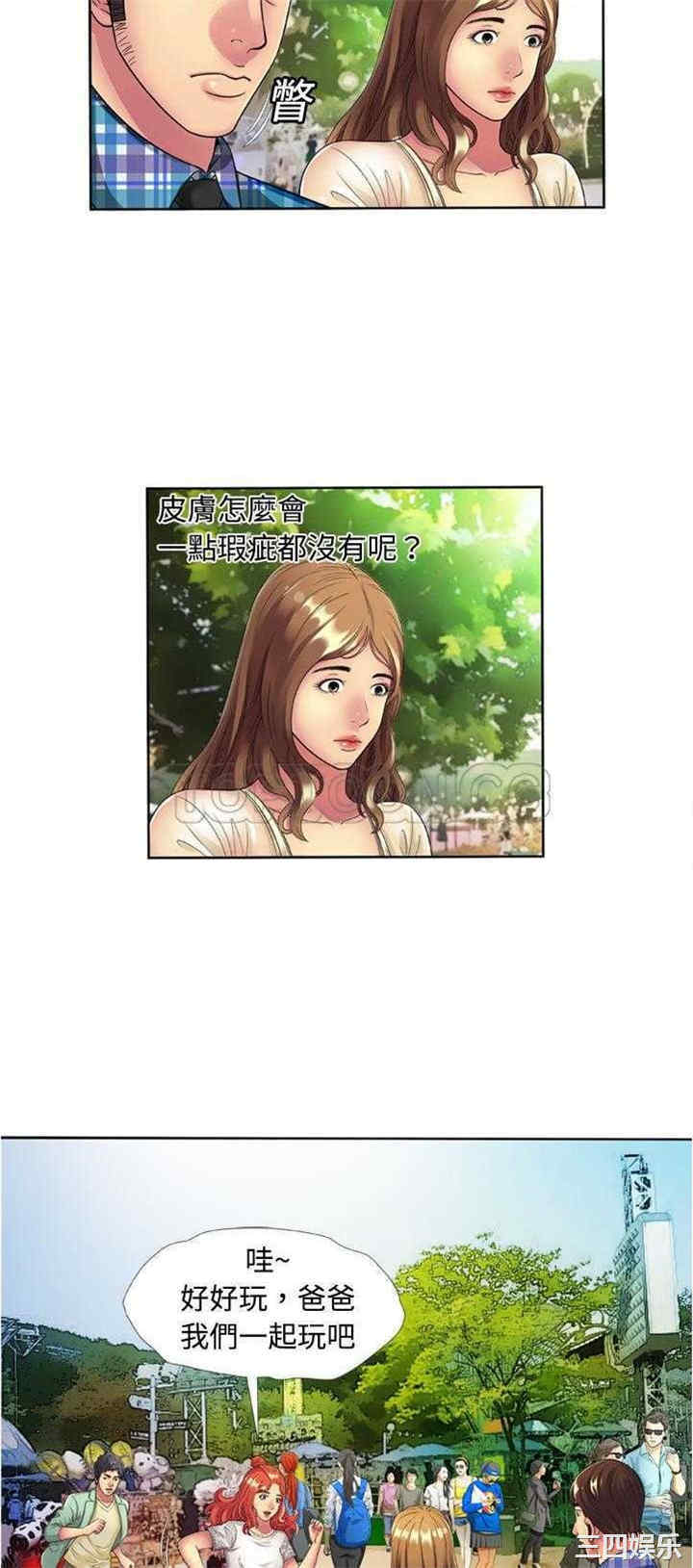 韩国漫画恋上闺蜜的爸爸韩漫_恋上闺蜜的爸爸-第15话在线免费阅读-韩国漫画-第21张图片