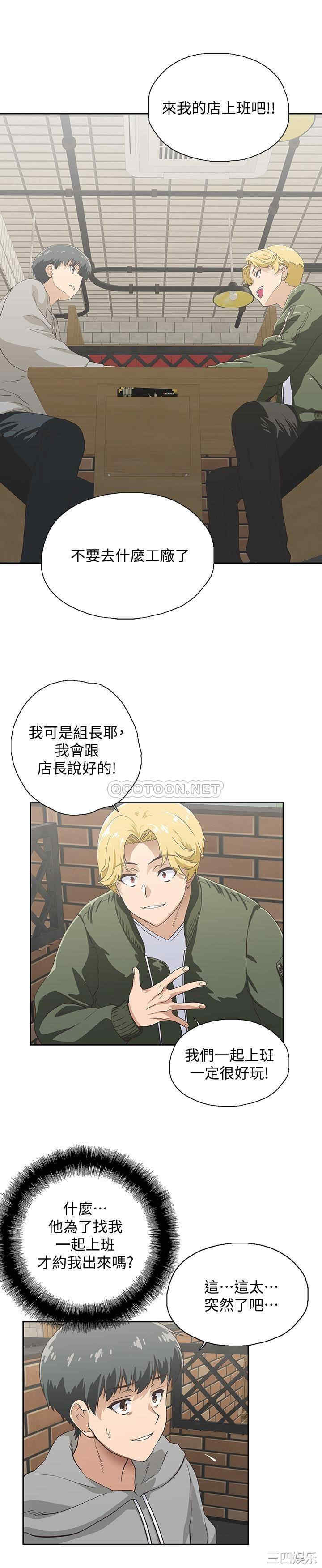 韩国漫画韩漫_梦幻速食店-第一话在线免费阅读-韩国漫画-第20张图片