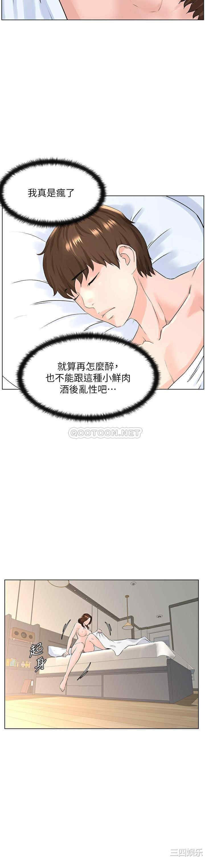 韩国漫画楼上的网美韩漫_楼上的网美-第8话在线免费阅读-韩国漫画-第28张图片