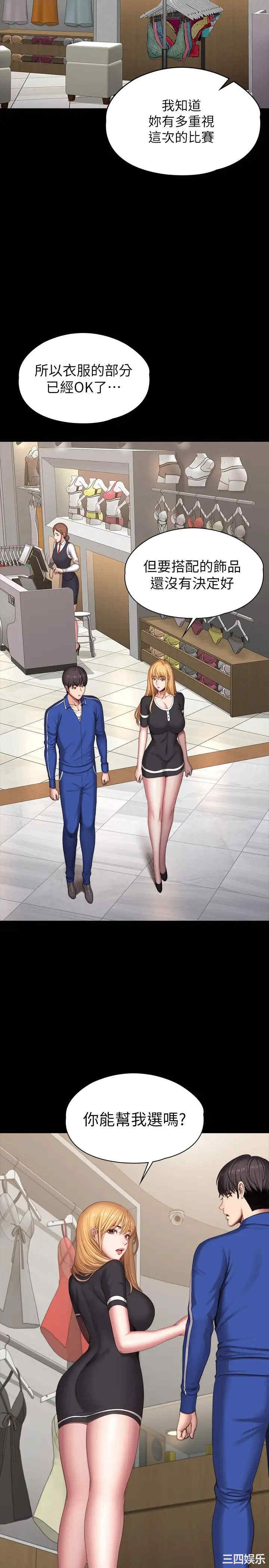 韩国漫画韩漫_健身教练-第102话在线免费阅读-韩国漫画-第9张图片