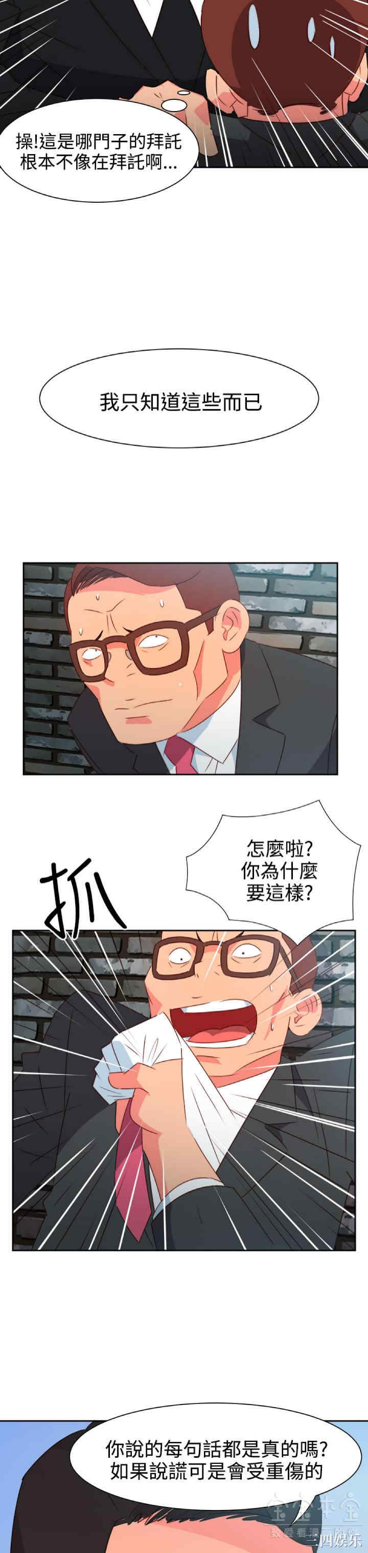 韩国漫画情欲灵药韩漫_情欲灵药-第51话在线免费阅读-韩国漫画-第12张图片