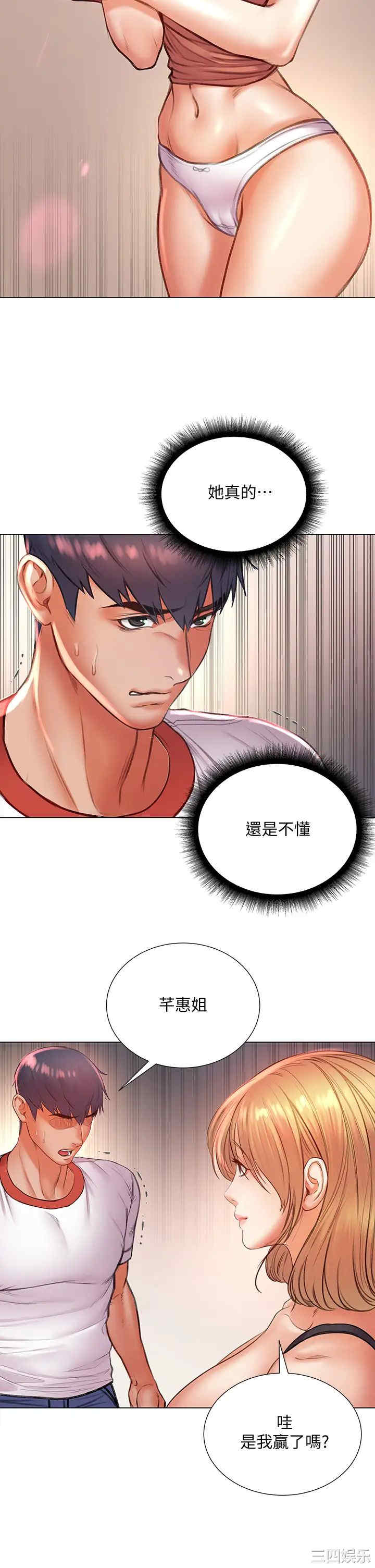 韩国漫画韩漫_超市的漂亮姐姐-第84话在线免费阅读-韩国漫画-第24张图片