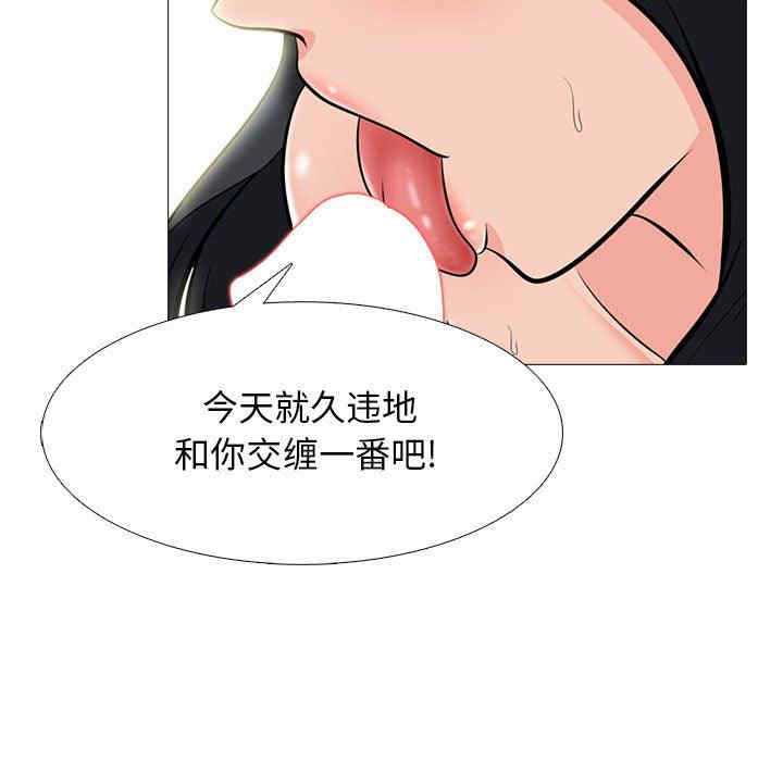 韩国漫画心机女教授韩漫_心机女教授-第86话在线免费阅读-韩国漫画-第23张图片