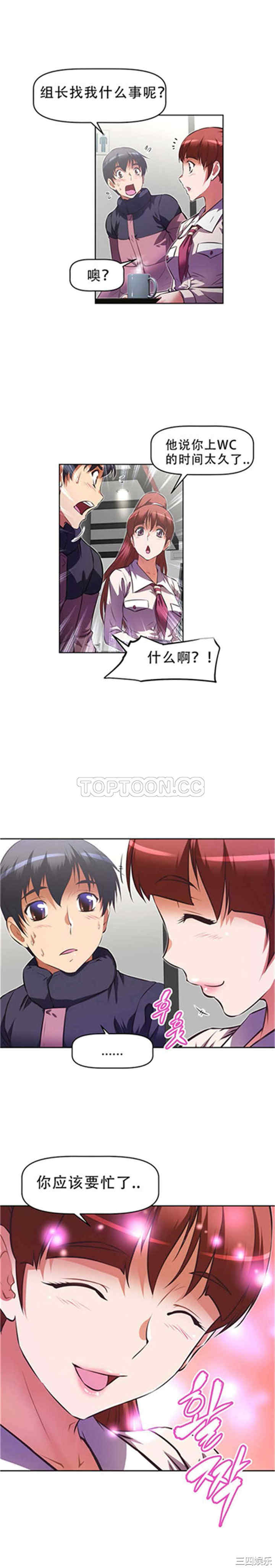 韩国漫画我的超级女友/本能觉醒韩漫_我的超级女友/本能觉醒-第113话在线免费阅读-韩国漫画-第12张图片