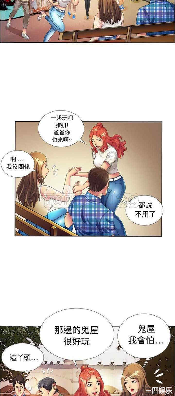 韩国漫画恋上闺蜜的爸爸韩漫_恋上闺蜜的爸爸-第15话在线免费阅读-韩国漫画-第22张图片