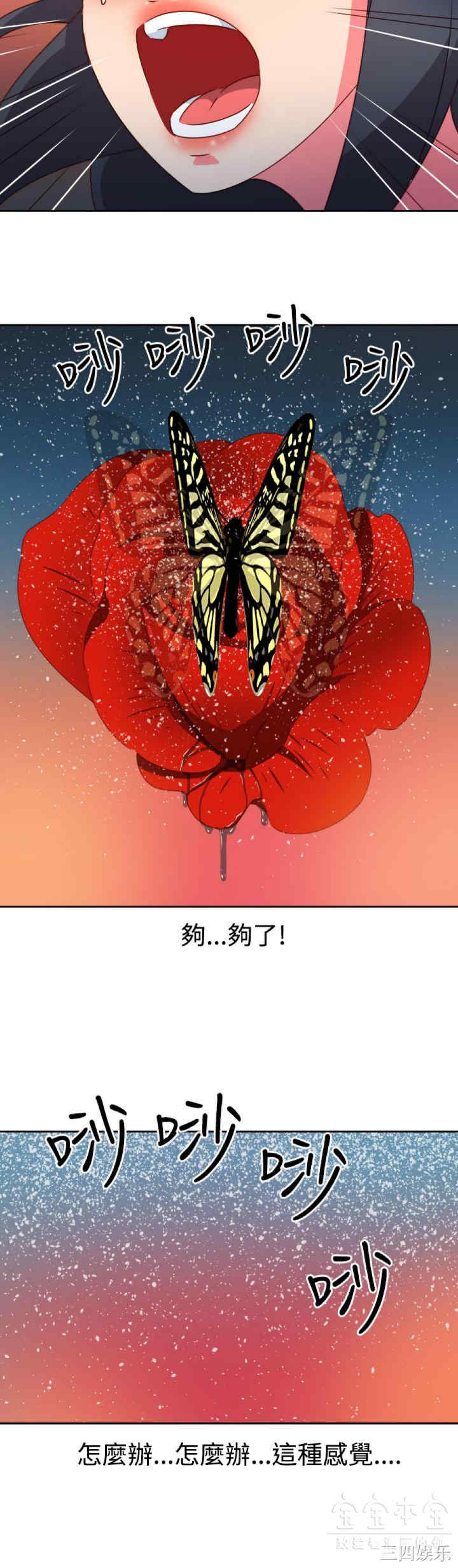 韩国漫画情欲灵药韩漫_情欲灵药-第46话在线免费阅读-韩国漫画-第8张图片