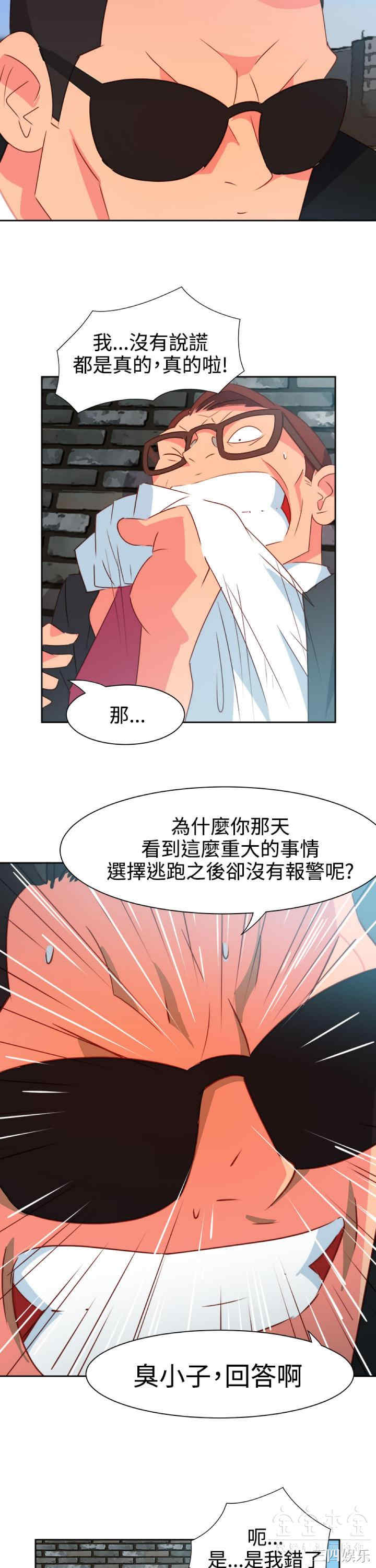 韩国漫画情欲灵药韩漫_情欲灵药-第51话在线免费阅读-韩国漫画-第13张图片