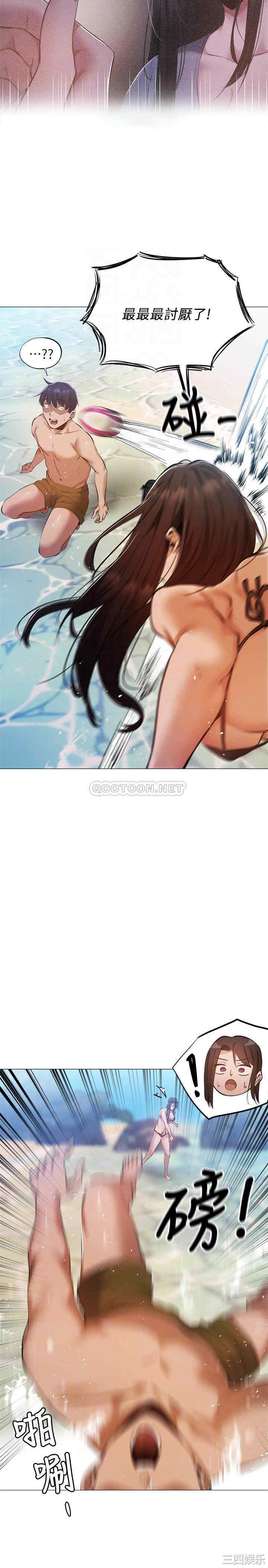 韩国漫画韩漫_还有空房吗-第35话在线免费阅读-韩国漫画-第16张图片