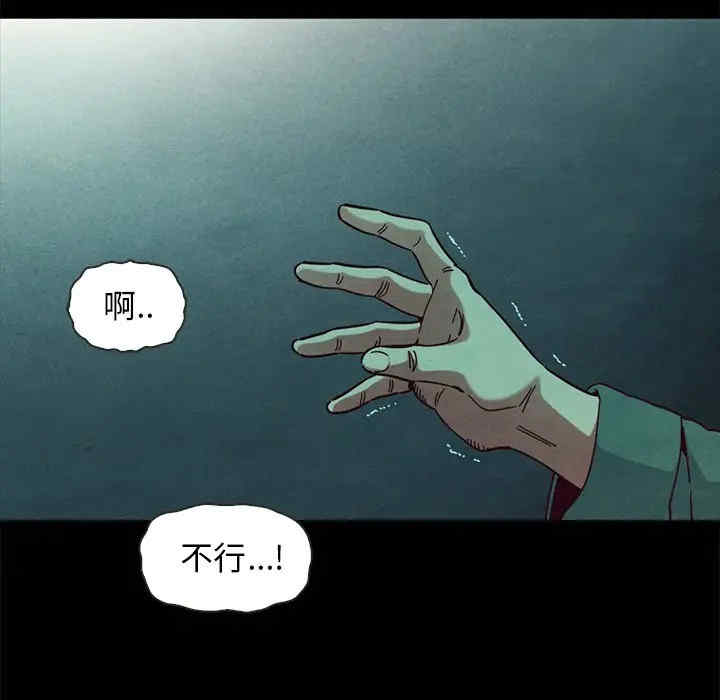 韩国漫画坏血/沉沦韩漫_坏血/沉沦-第39话在线免费阅读-韩国漫画-第86张图片