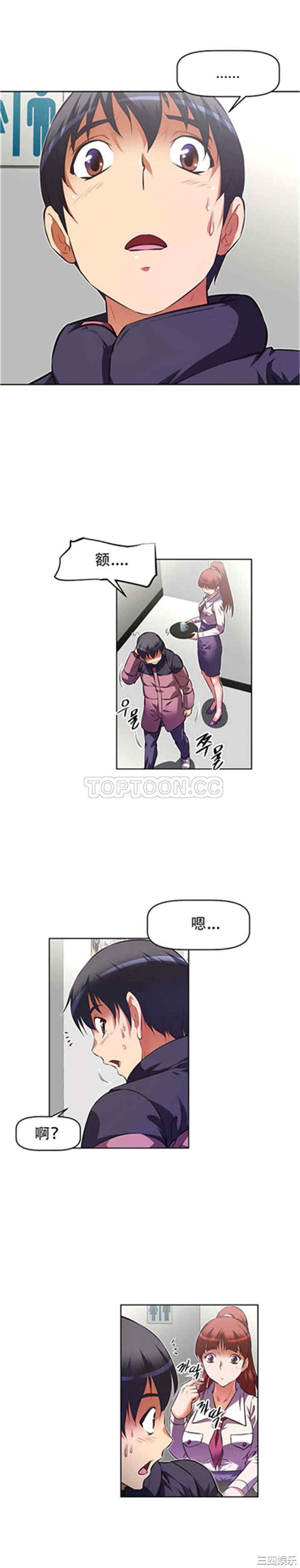 韩国漫画我的超级女友/本能觉醒韩漫_我的超级女友/本能觉醒-第113话在线免费阅读-韩国漫画-第13张图片