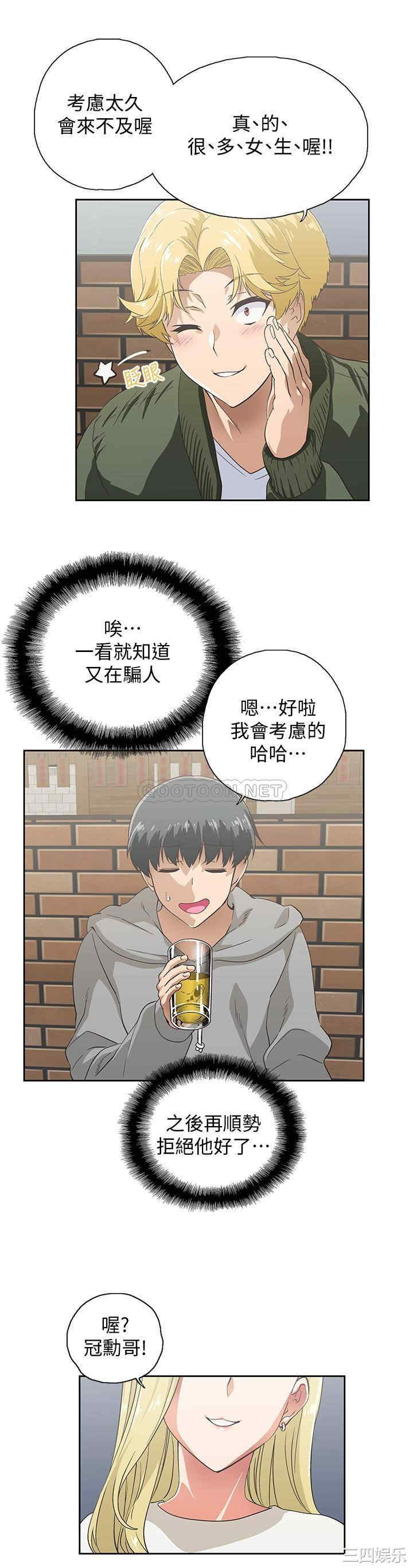 韩国漫画韩漫_梦幻速食店-第一话在线免费阅读-韩国漫画-第21张图片