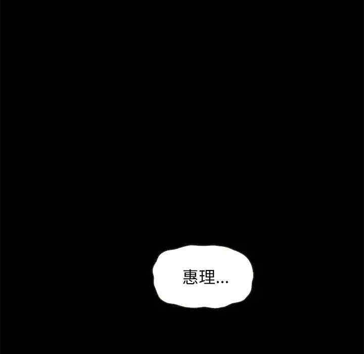 韩国漫画坏血/沉沦韩漫_坏血/沉沦-第39话在线免费阅读-韩国漫画-第87张图片