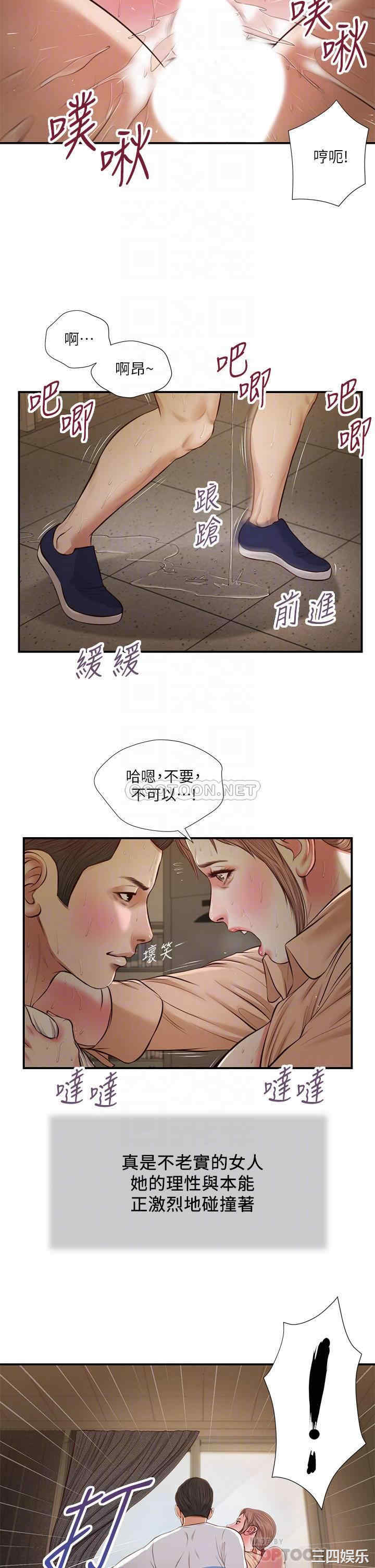 韩国漫画小妾/妾(十七岁初恋)韩漫_小妾/妾(十七岁初恋)-第33话在线免费阅读-韩国漫画-第14张图片