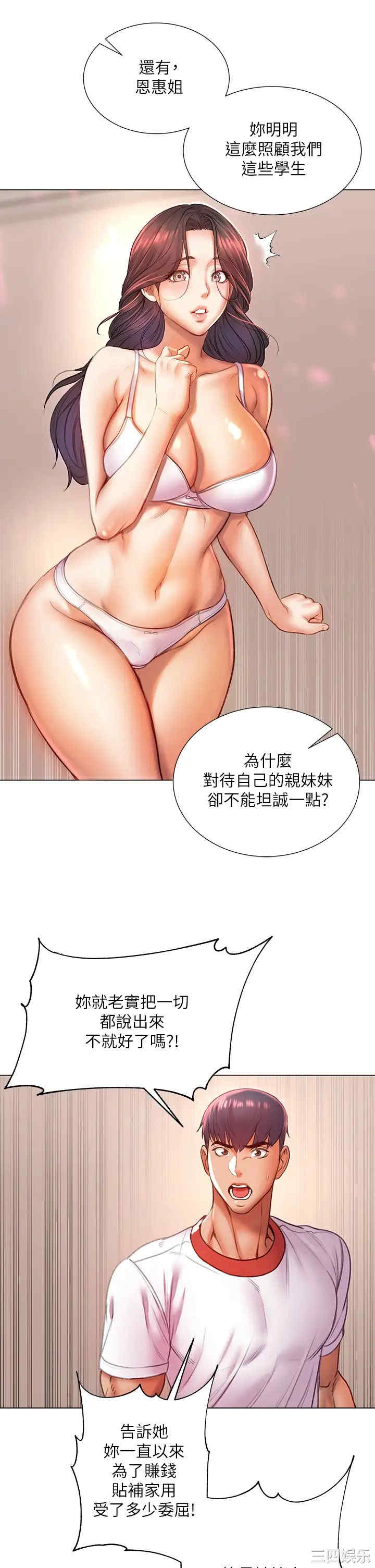 韩国漫画韩漫_超市的漂亮姐姐-第84话在线免费阅读-韩国漫画-第26张图片
