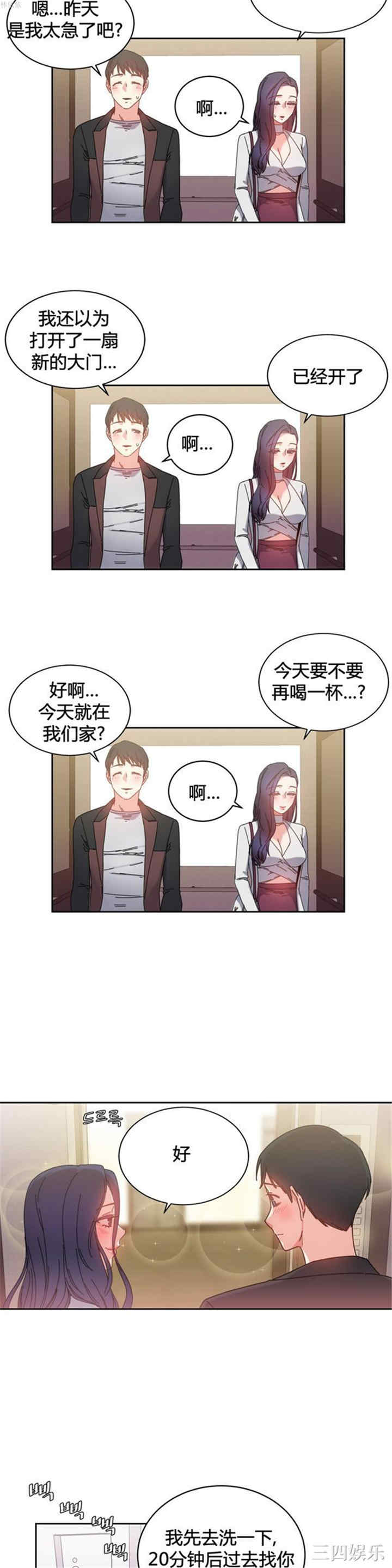 韩国漫画情趣绳子韩漫_情趣绳子-第23话在线免费阅读-韩国漫画-第20张图片