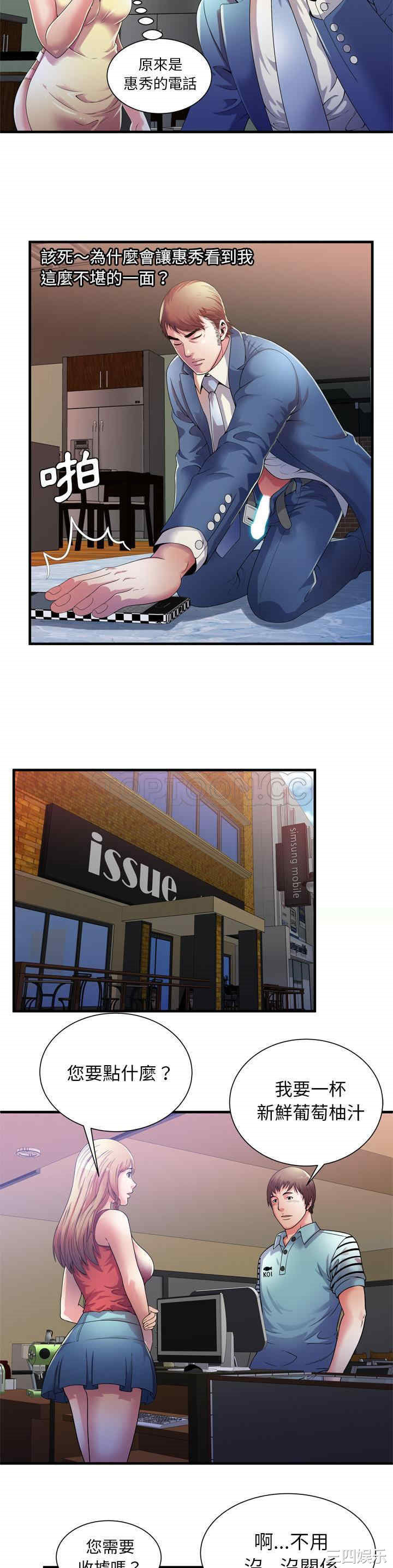 韩国漫画恋上闺蜜的爸爸韩漫_恋上闺蜜的爸爸-第51话在线免费阅读-韩国漫画-第4张图片