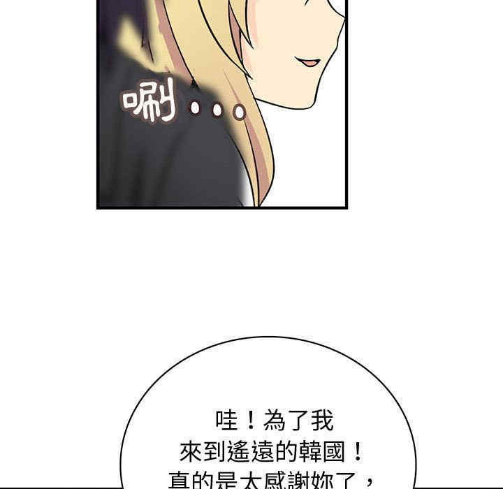 韩国漫画内衣社的菜鸟蓝荠理韩漫_内衣社的菜鸟蓝荠理-第35话在线免费阅读-韩国漫画-第33张图片