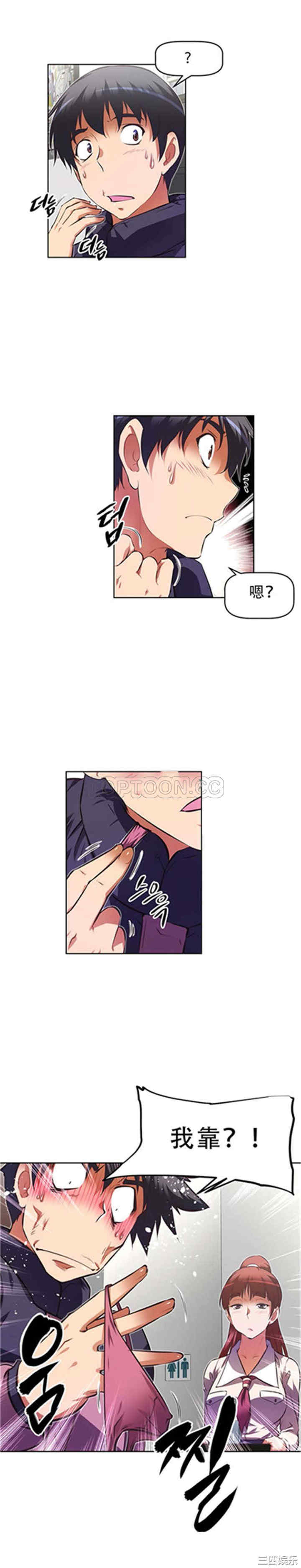韩国漫画我的超级女友/本能觉醒韩漫_我的超级女友/本能觉醒-第113话在线免费阅读-韩国漫画-第14张图片