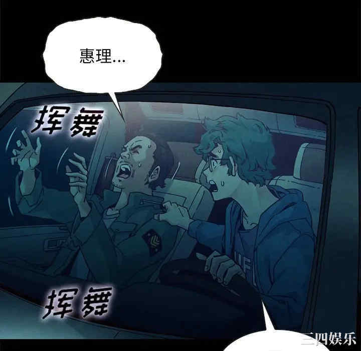 韩国漫画坏血/沉沦韩漫_坏血/沉沦-第39话在线免费阅读-韩国漫画-第88张图片