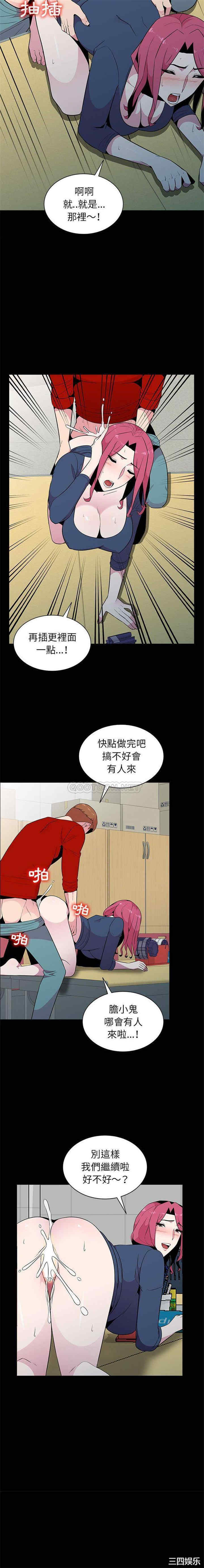 韩国漫画妻子的诱惑韩漫_妻子的诱惑-第11话在线免费阅读-韩国漫画-第8张图片