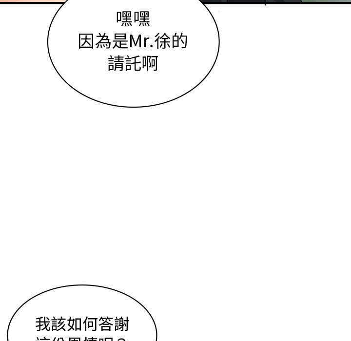 韩国漫画内衣社的菜鸟蓝荠理韩漫_内衣社的菜鸟蓝荠理-第35话在线免费阅读-韩国漫画-第35张图片