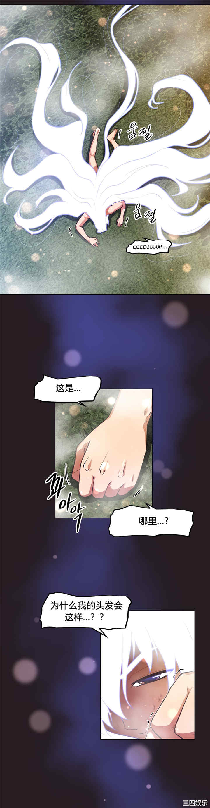 韩国漫画我的超级女友/本能觉醒韩漫_我的超级女友/本能觉醒-第148话在线免费阅读-韩国漫画-第25张图片