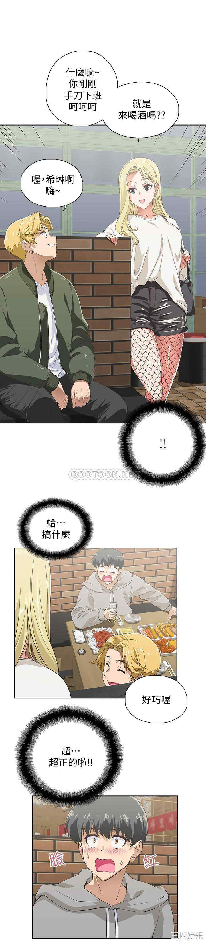 韩国漫画韩漫_梦幻速食店-第一话在线免费阅读-韩国漫画-第22张图片