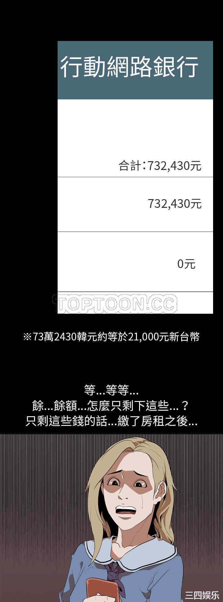 韩国漫画生存游戏韩漫_生存游戏-第48话在线免费阅读-韩国漫画-第1张图片