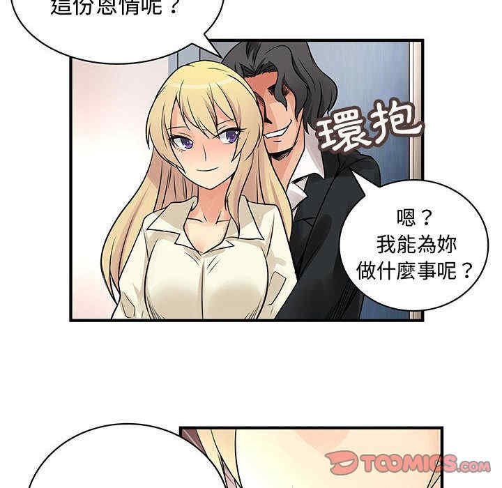 韩国漫画内衣社的菜鸟蓝荠理韩漫_内衣社的菜鸟蓝荠理-第35话在线免费阅读-韩国漫画-第36张图片