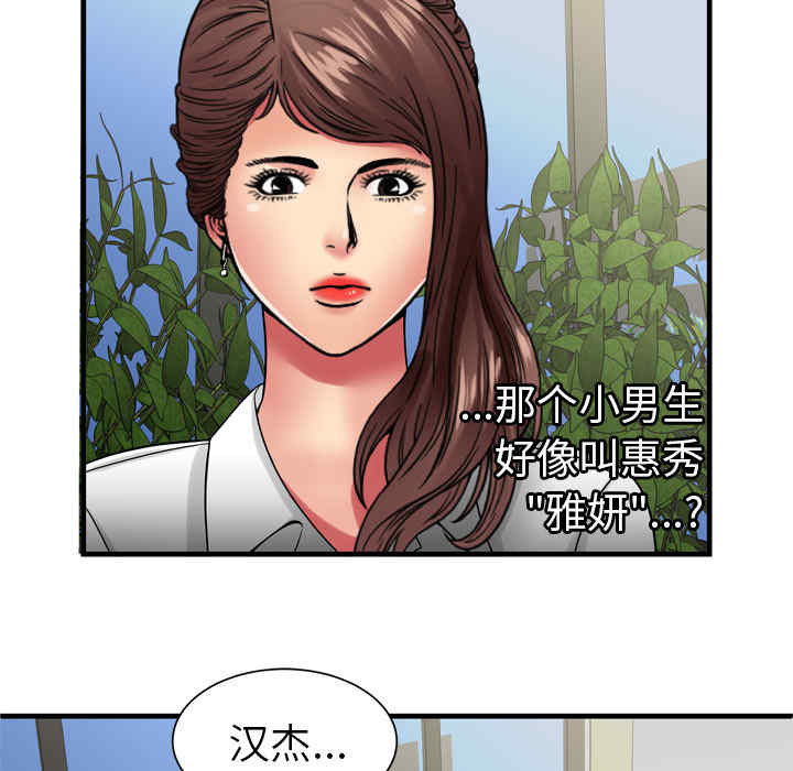 韩国漫画恋上闺蜜的爸爸韩漫_恋上闺蜜的爸爸-第37话在线免费阅读-韩国漫画-第31张图片