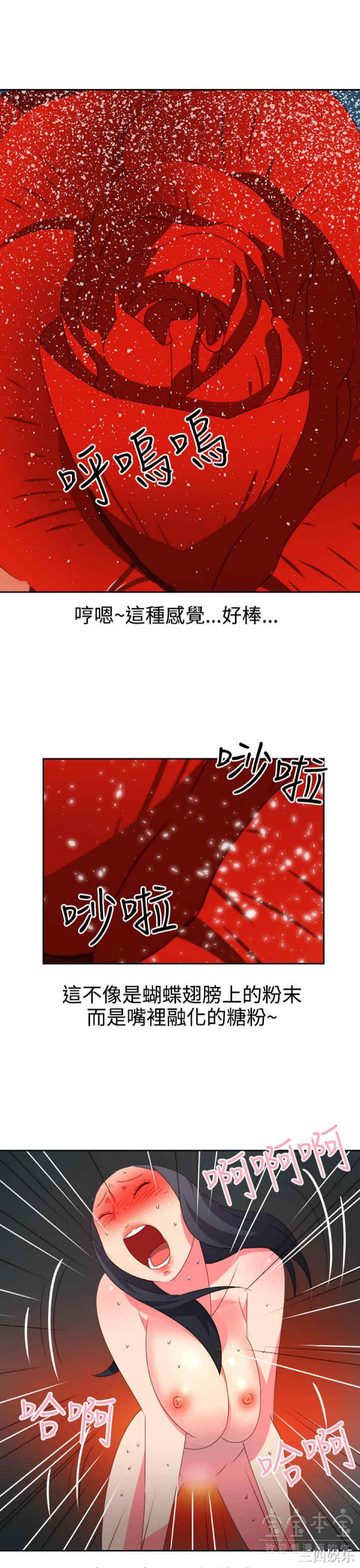 韩国漫画情欲灵药韩漫_情欲灵药-第46话在线免费阅读-韩国漫画-第9张图片